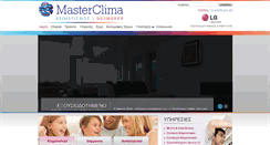 Desktop Screenshot of masterclima.gr